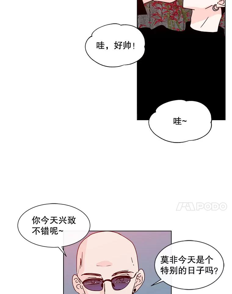 《青春之家》89.安慰 第14页