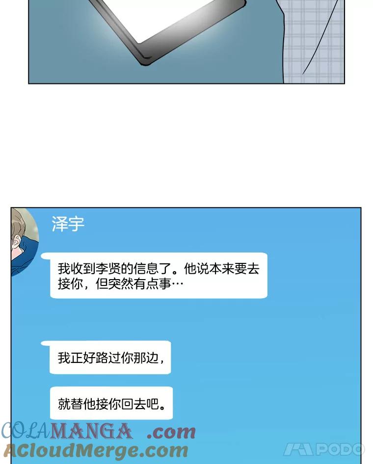 《青春之家》89.安慰 第46页