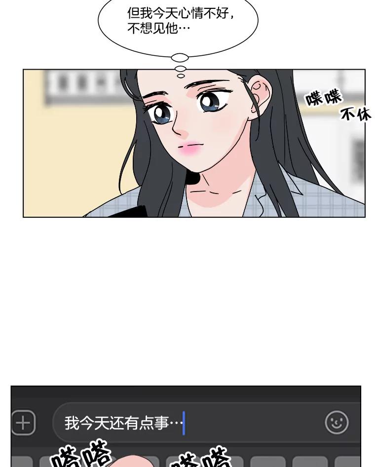 《青春之家》89.安慰 第48页