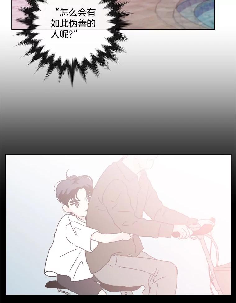 《青春之家》89.安慰 第20页