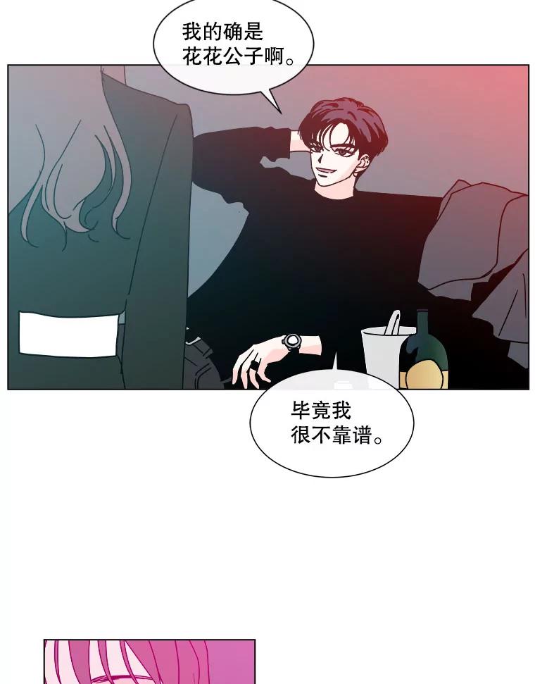 《青春之家》89.安慰 第27页