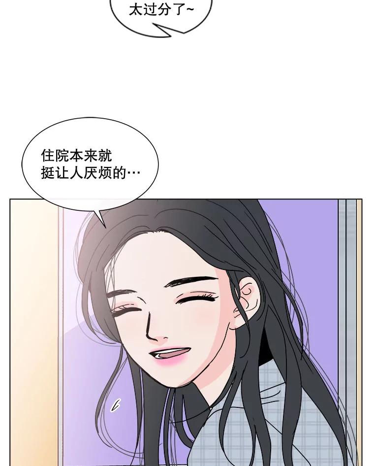 《青春之家》89.安慰 第44页