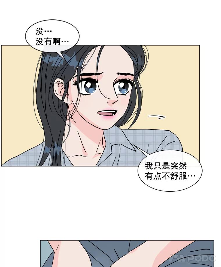 《青春之家》89.安慰 第39页