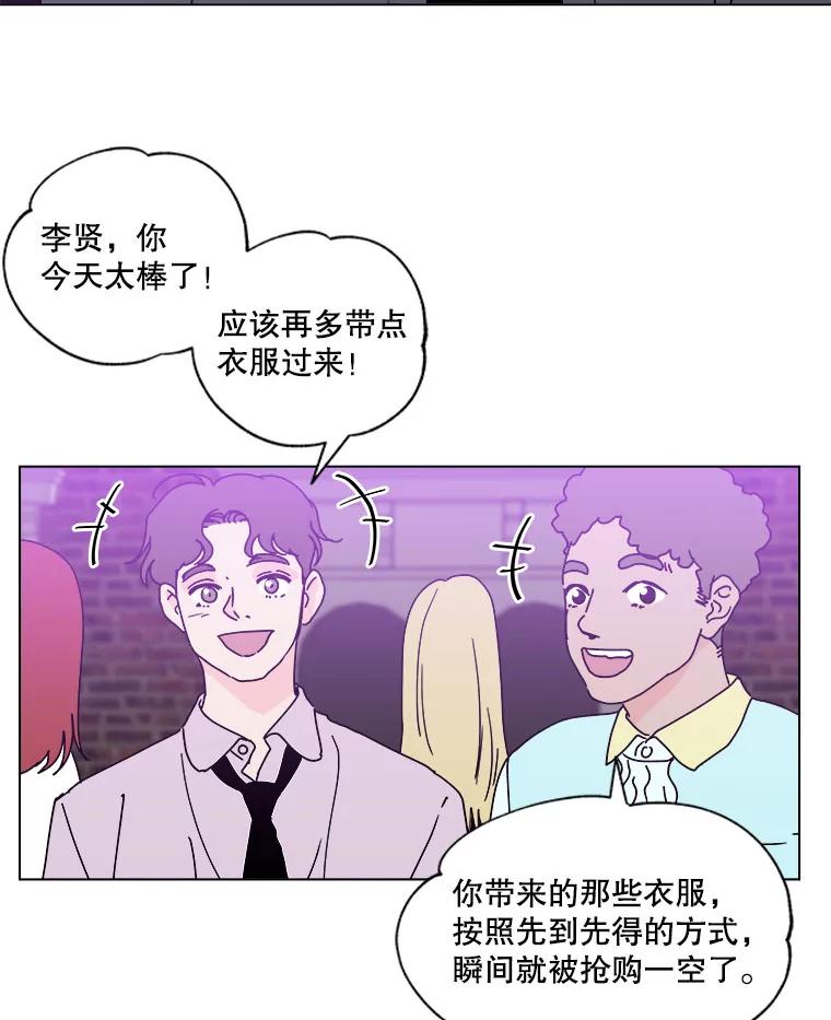 《青春之家》89.安慰 第3页