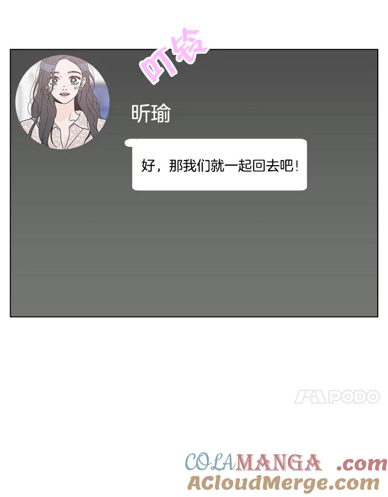 《青春之家》89.安慰 第52页