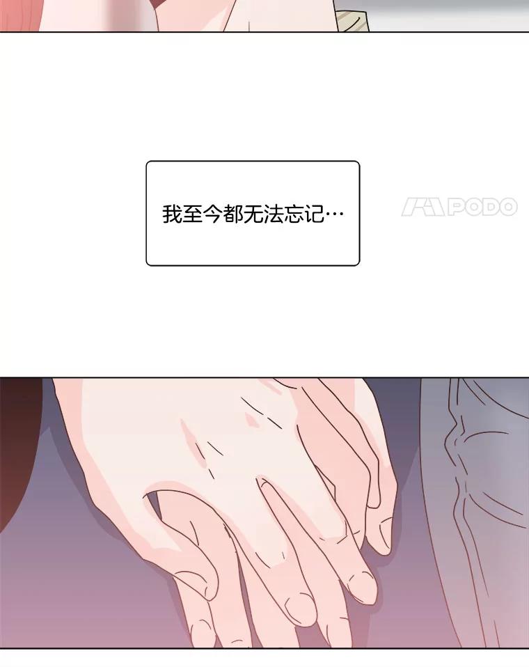 《青春之家》89.安慰 第66页
