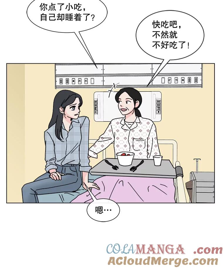 《青春之家》89.安慰 第37页