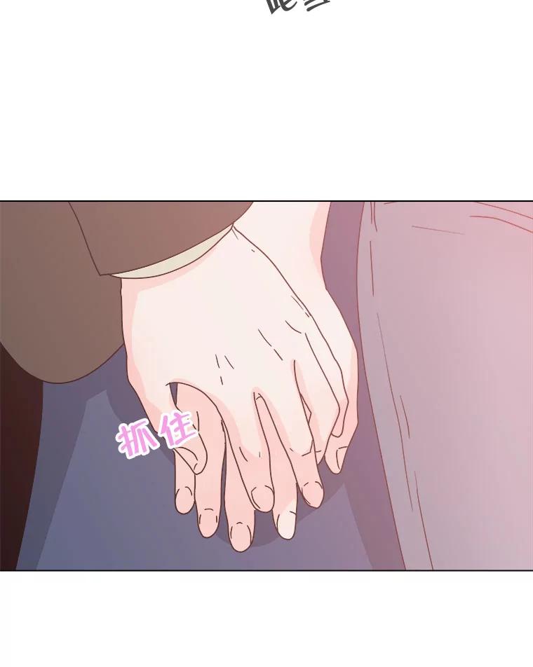 《青春之家》89.安慰 第63页