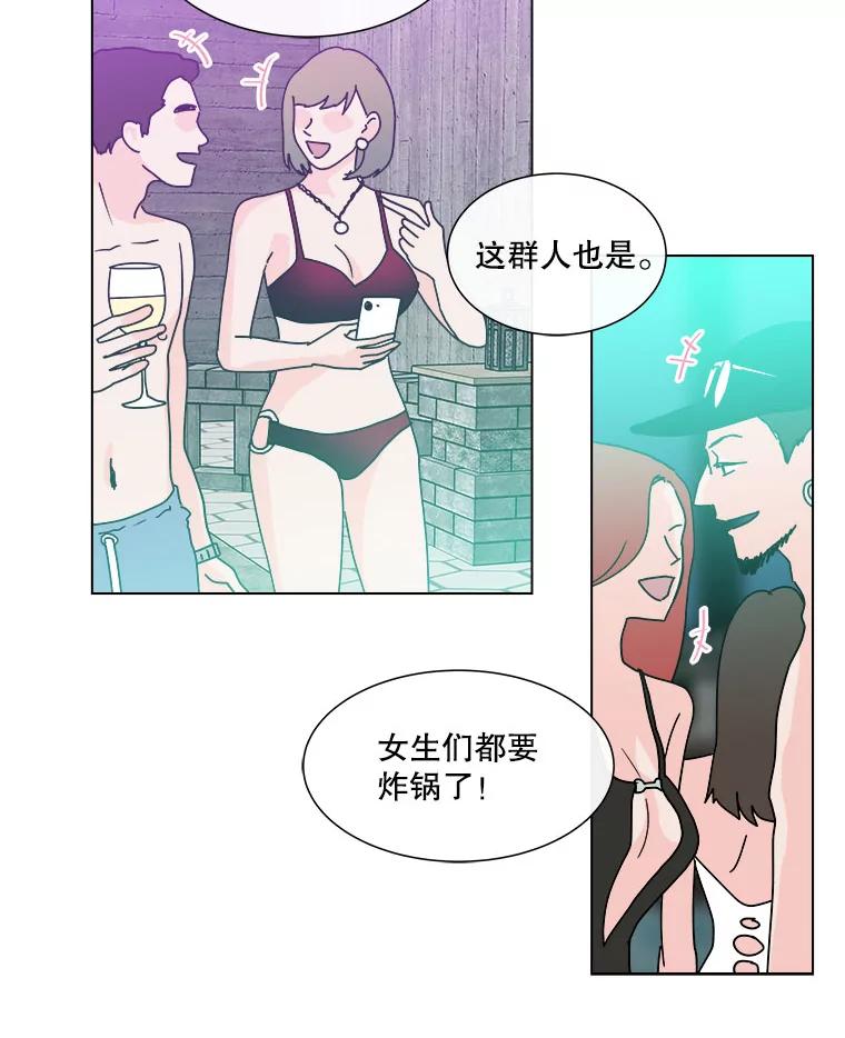 《青春之家》89.安慰 第8页