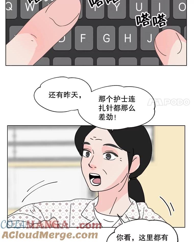 《青春之家》89.安慰 第49页