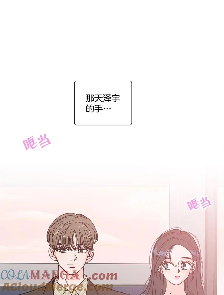 《青春之家》89.安慰 第67页