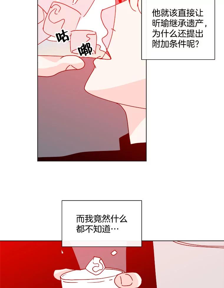 《青春之家》89.安慰 第23页