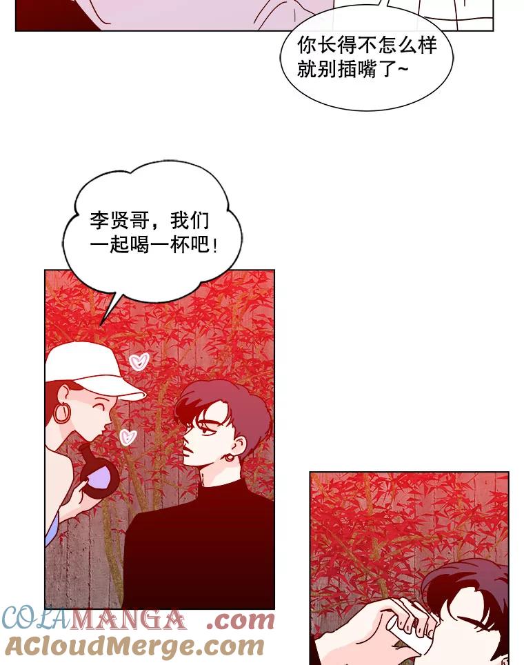 《青春之家》89.安慰 第13页