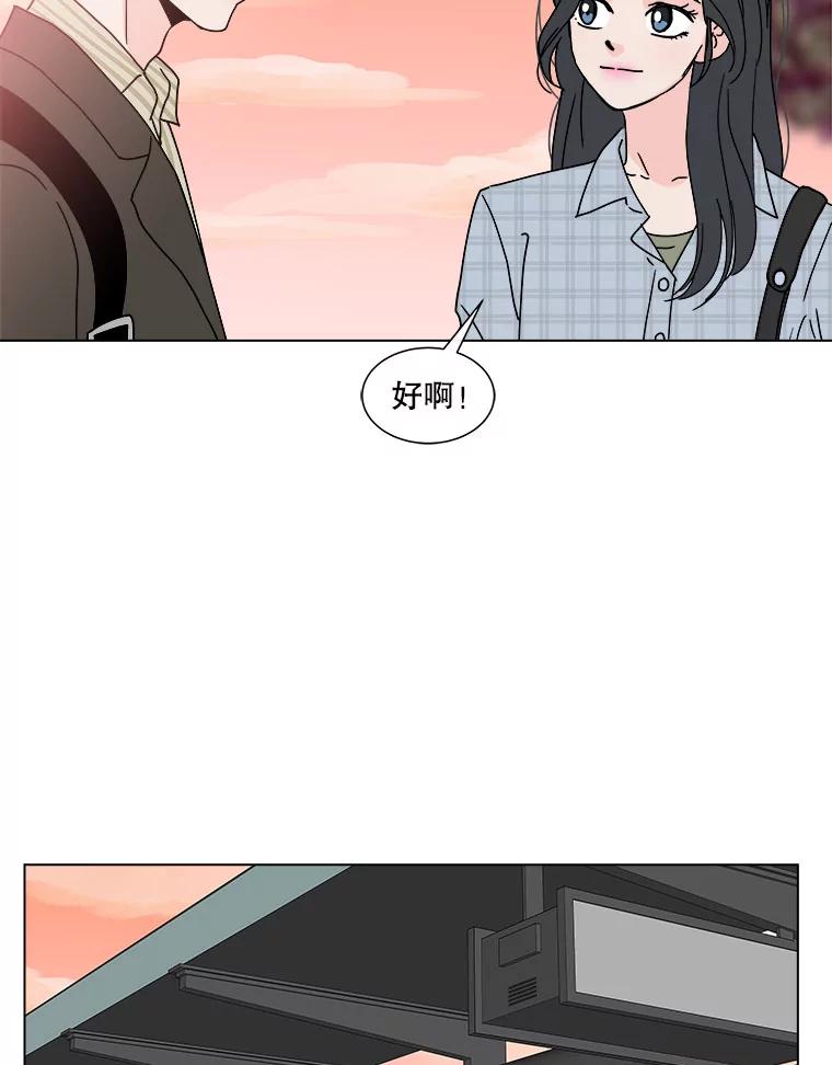 《青春之家》89.安慰 第57页