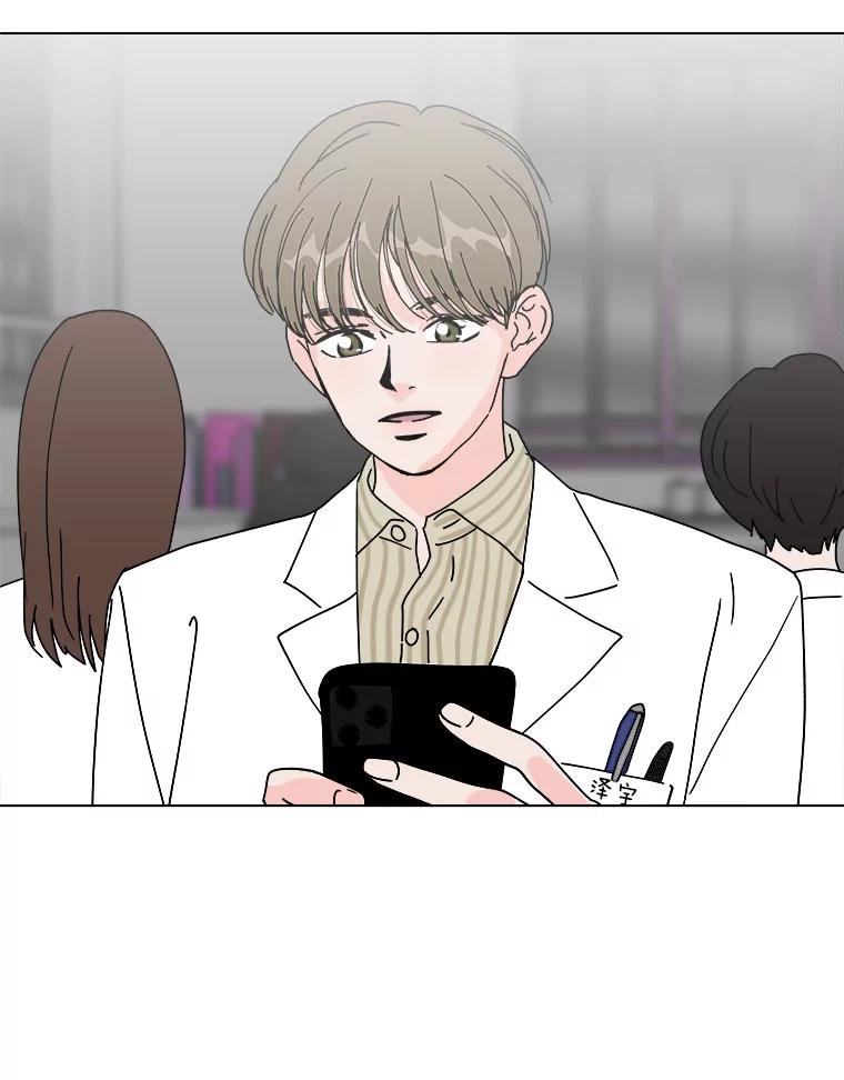 《青春之家》89.安慰 第53页