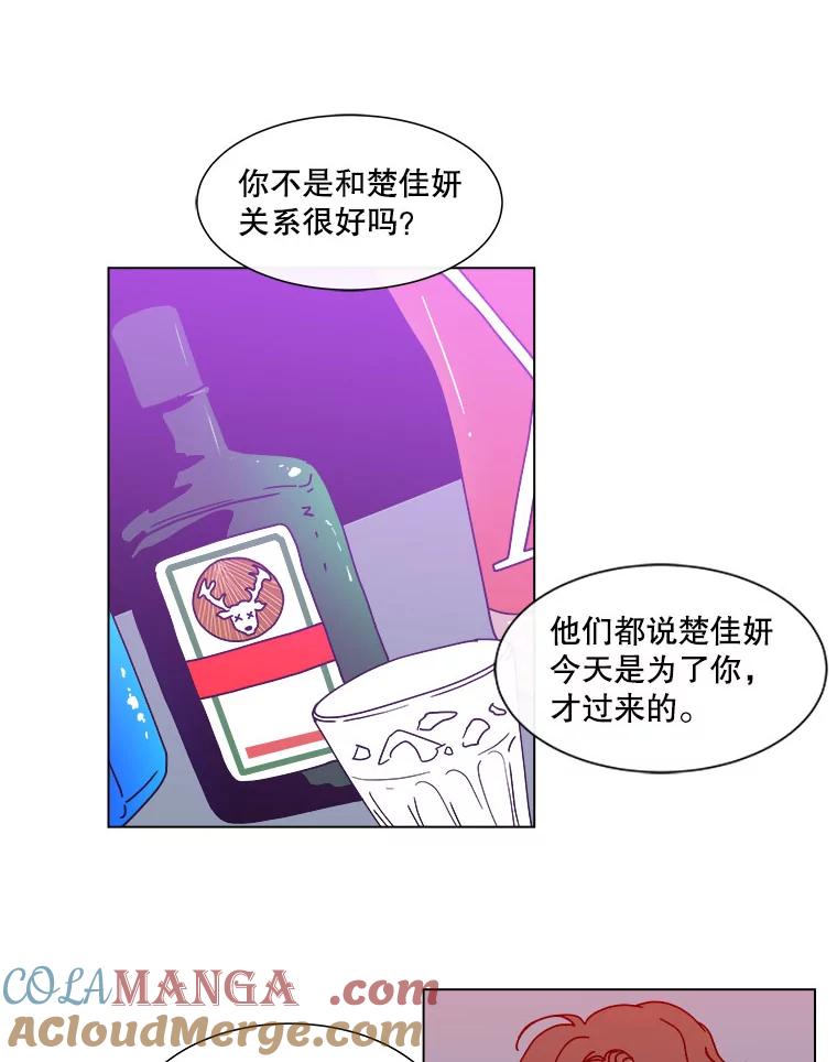 《青春之家》89.安慰 第10页