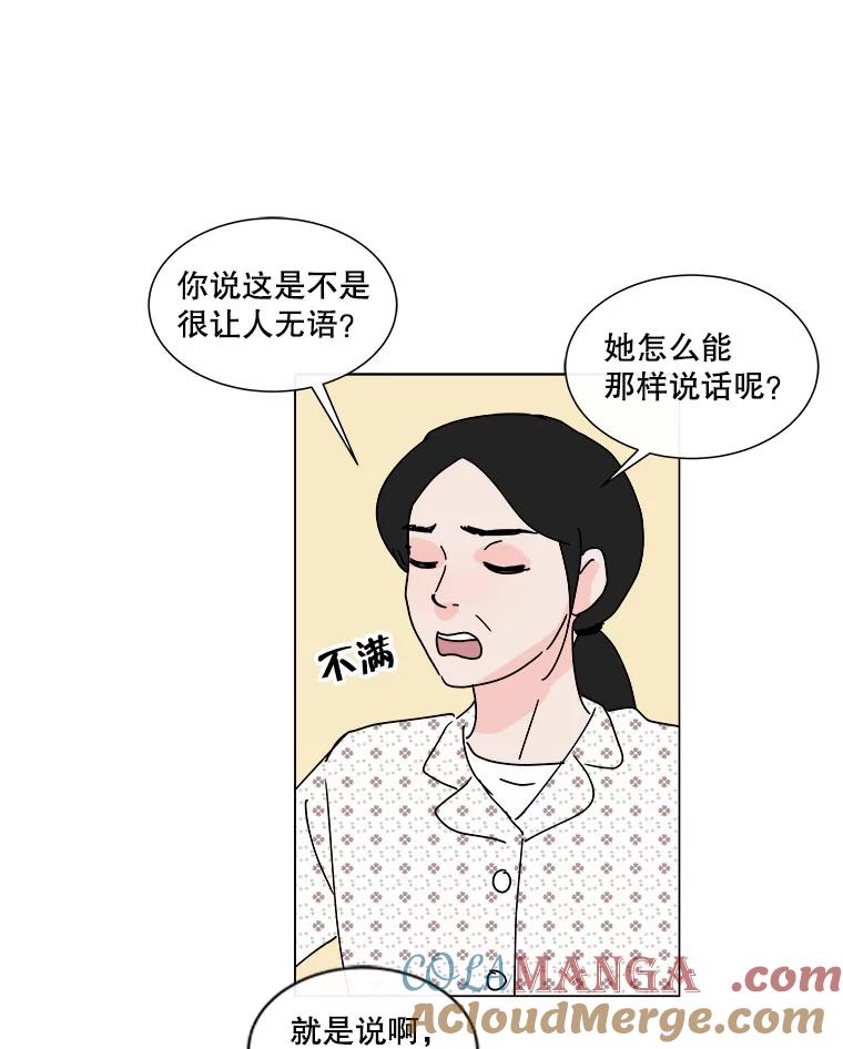 《青春之家》89.安慰 第43页