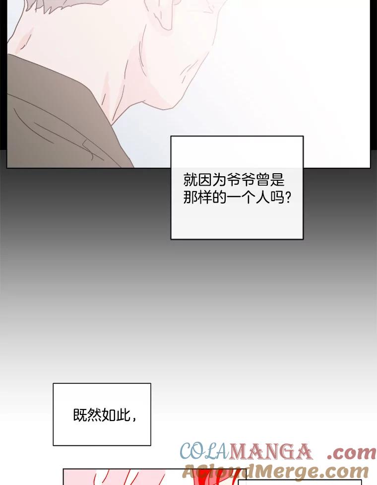 《青春之家》89.安慰 第22页
