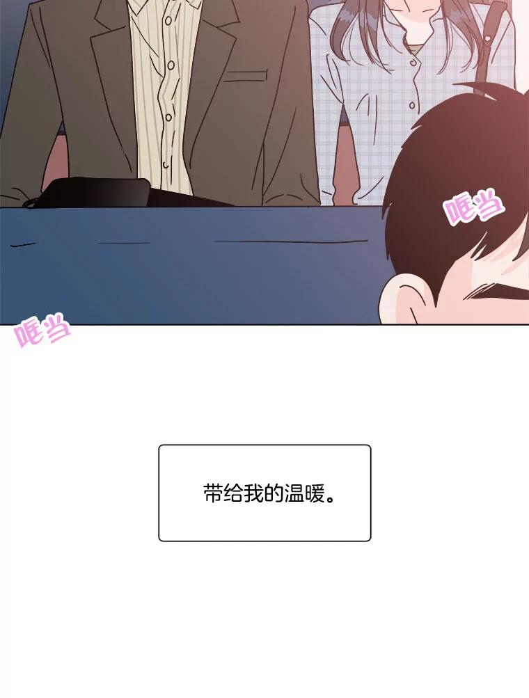 《青春之家》89.安慰 第68页