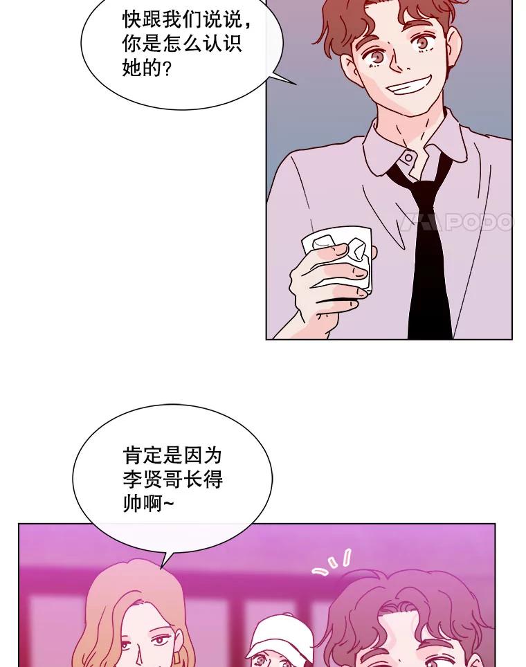 《青春之家》89.安慰 第11页
