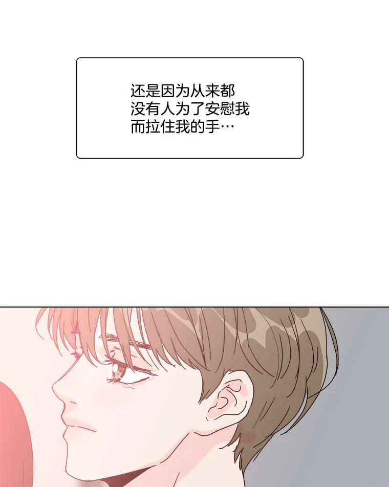《青春之家》89.安慰 第65页