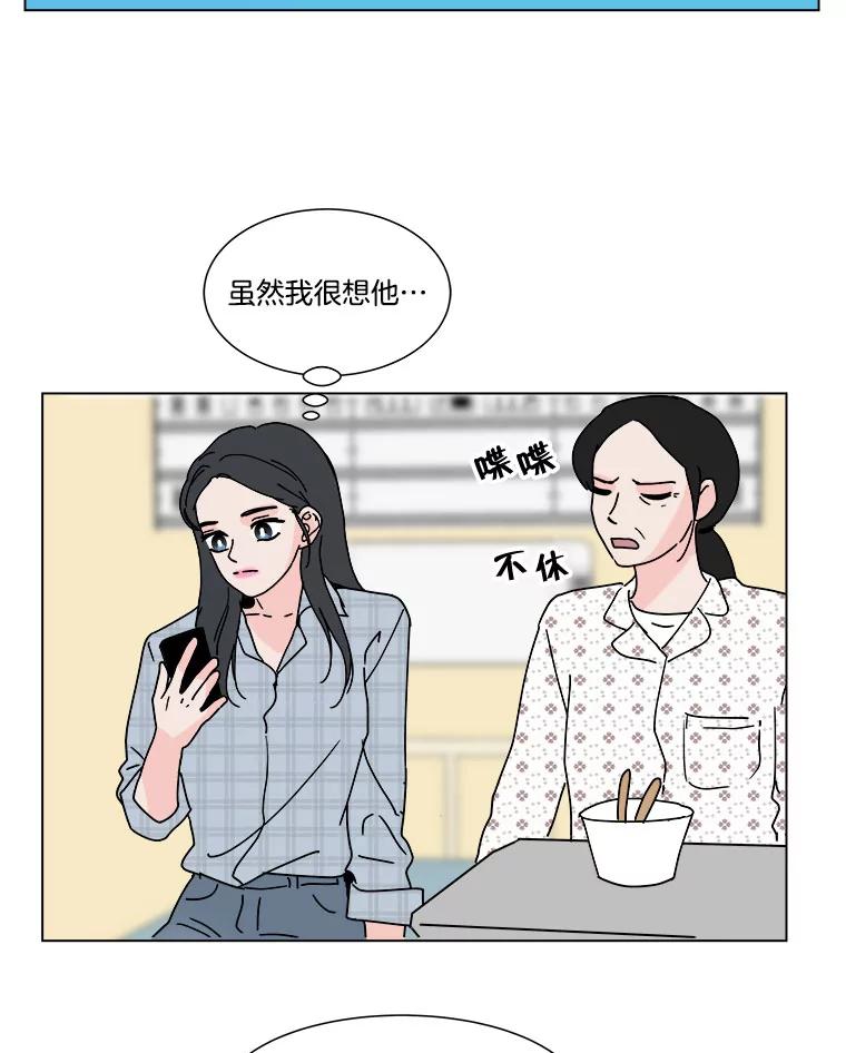 《青春之家》89.安慰 第47页