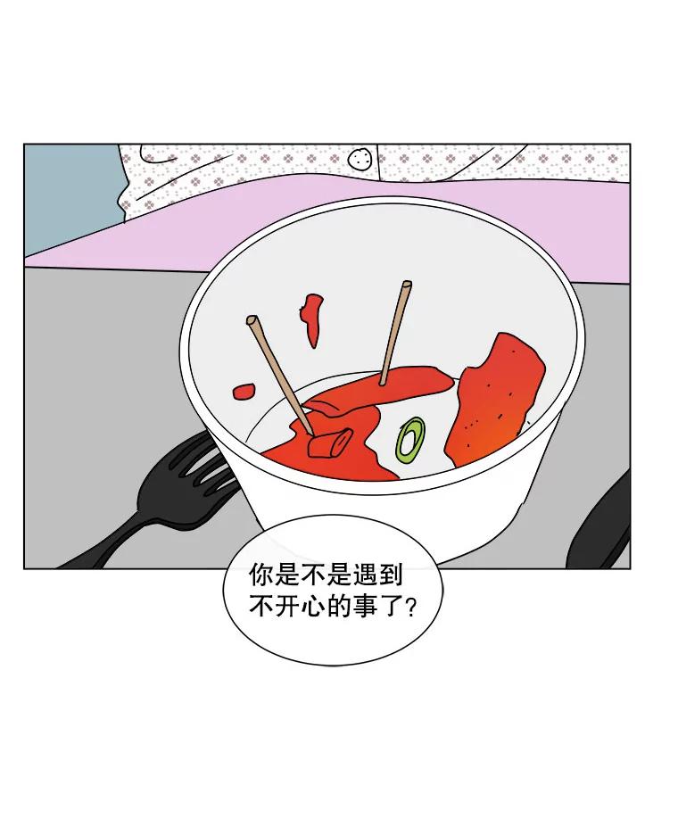《青春之家》89.安慰 第38页