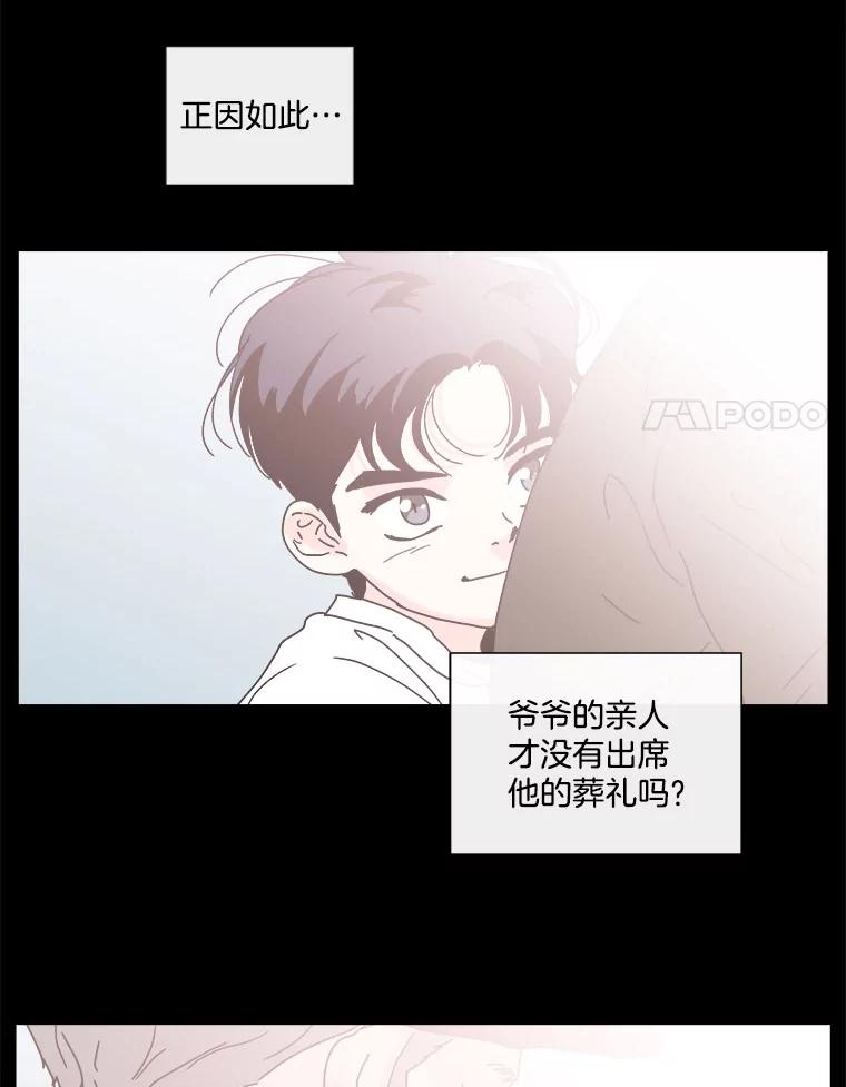 《青春之家》89.安慰 第21页