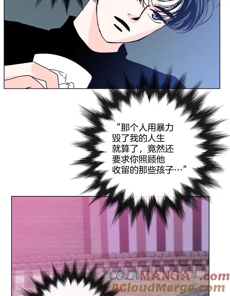 《青春之家》89.安慰 第19页