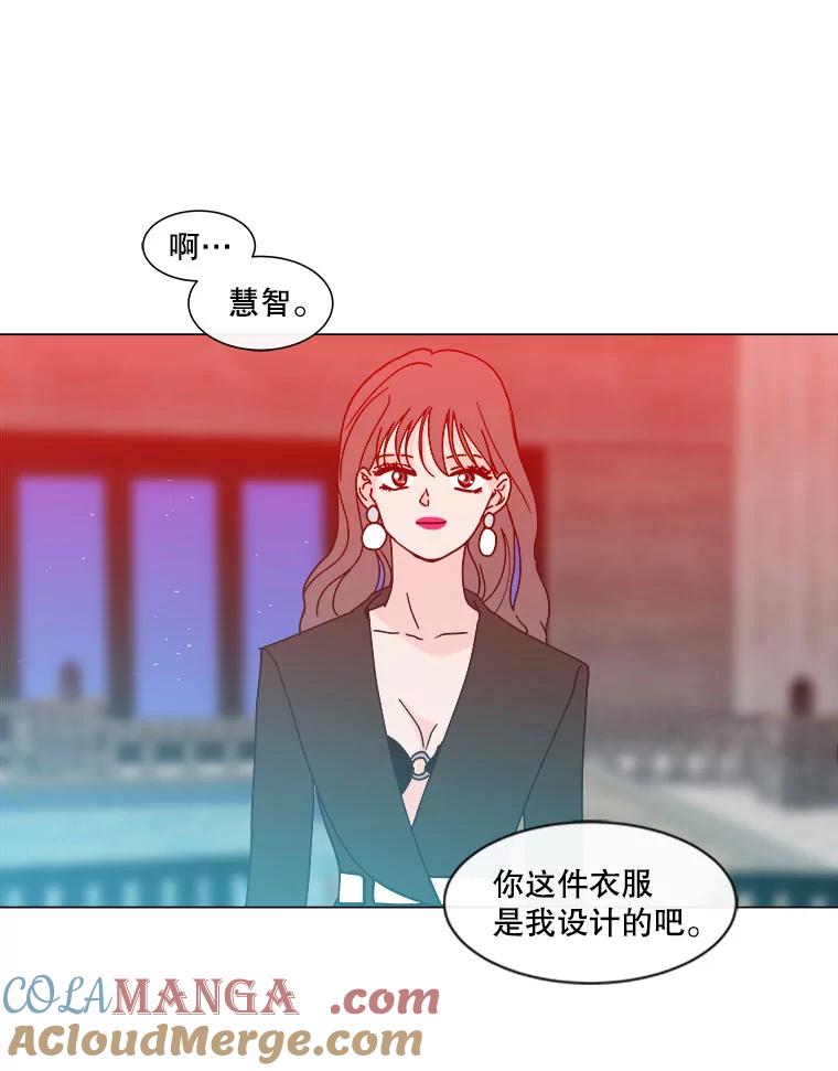 《青春之家》89.安慰 第25页