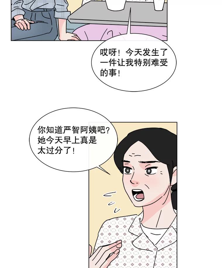 《青春之家》89.安慰 第41页