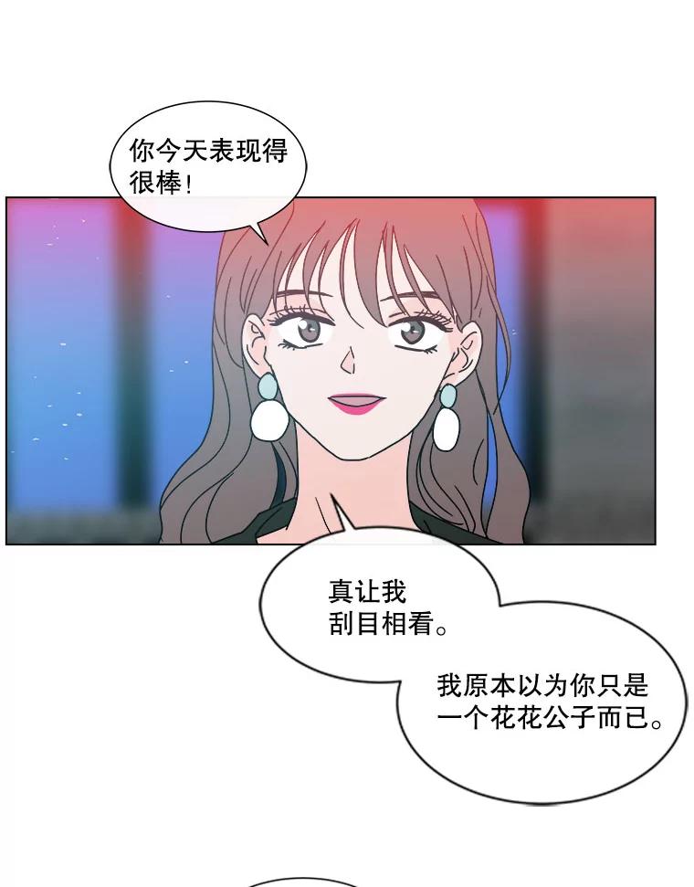 《青春之家》89.安慰 第26页