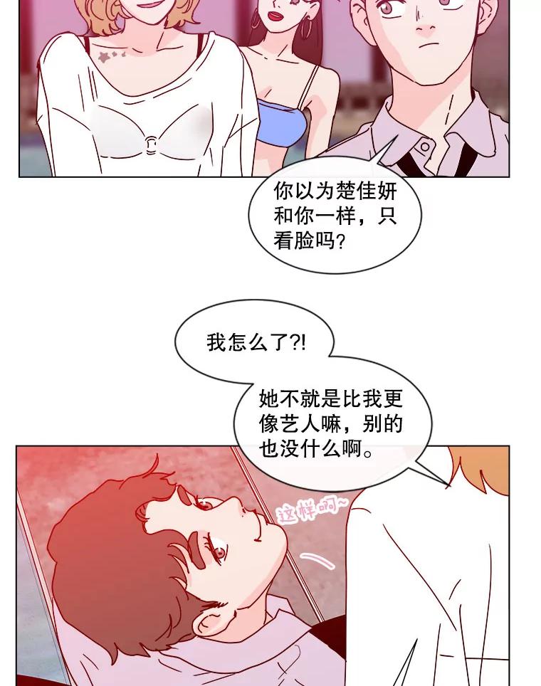 《青春之家》89.安慰 第12页