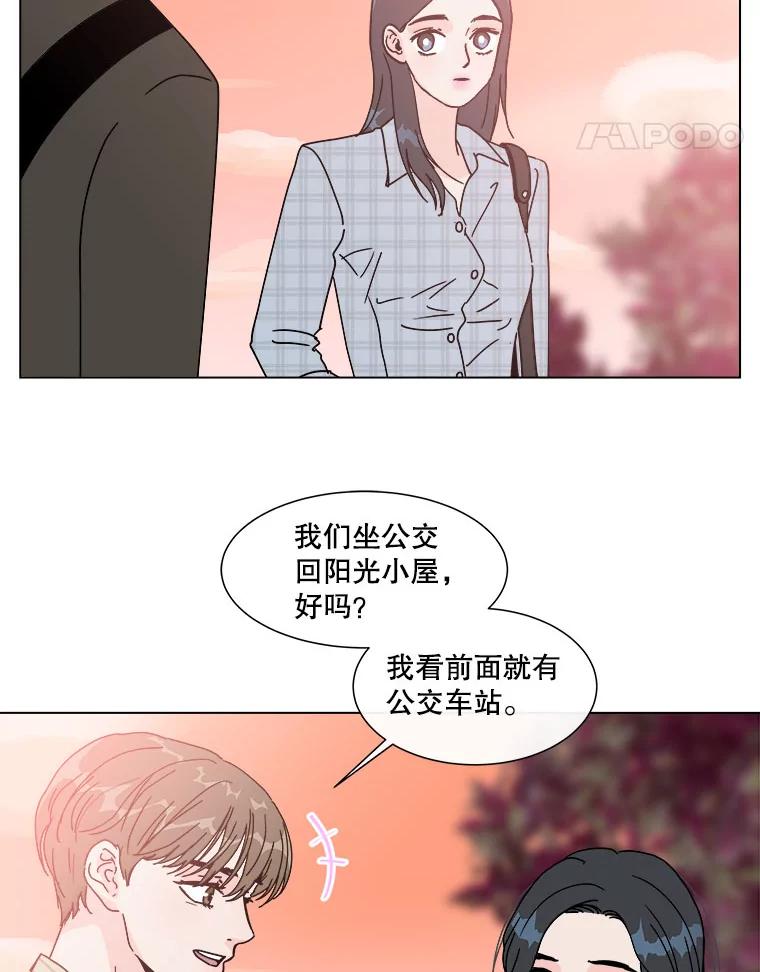 《青春之家》89.安慰 第56页
