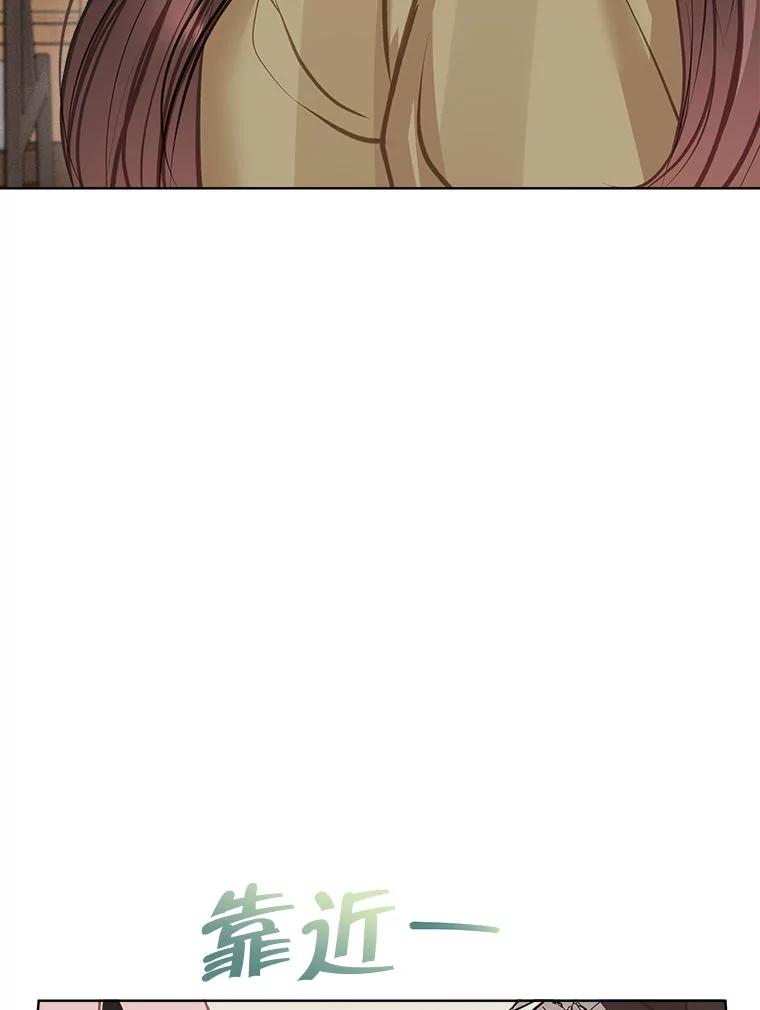 《白色绯闻》8.职场霸凌 第60页