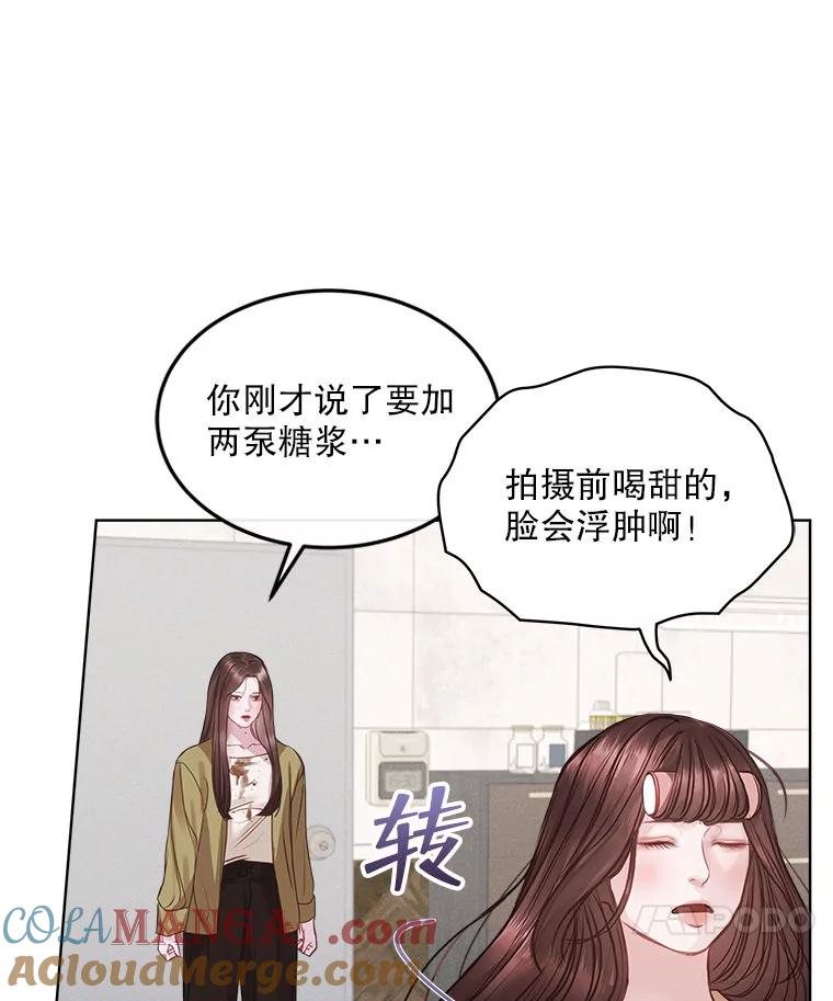 《白色绯闻》8.职场霸凌 第7页