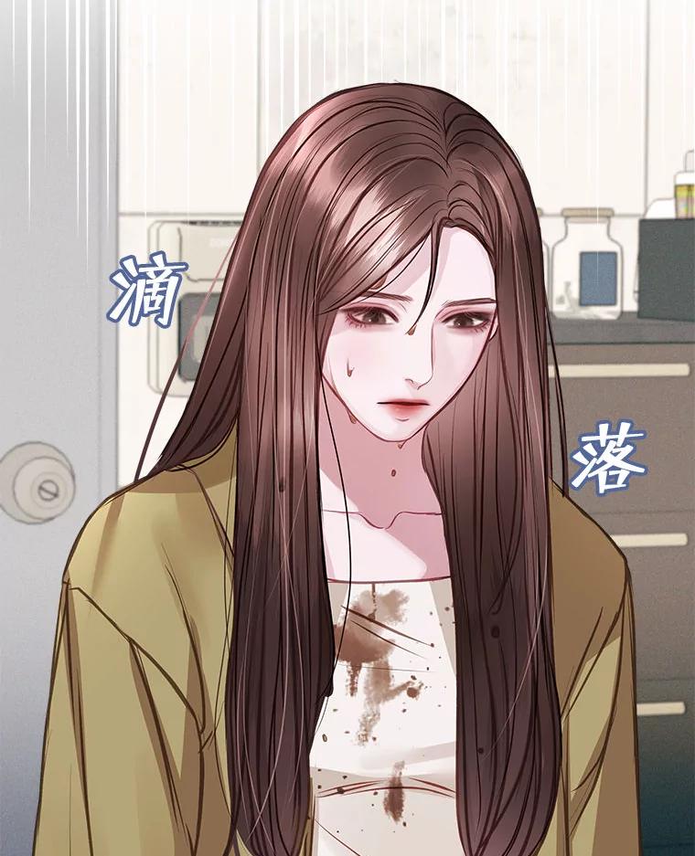 《白色绯闻》8.职场霸凌 第2页