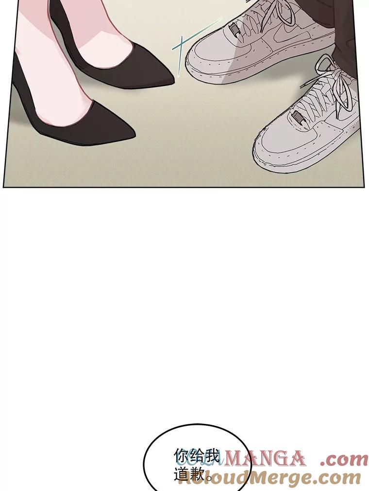 《白色绯闻》8.职场霸凌 第61页