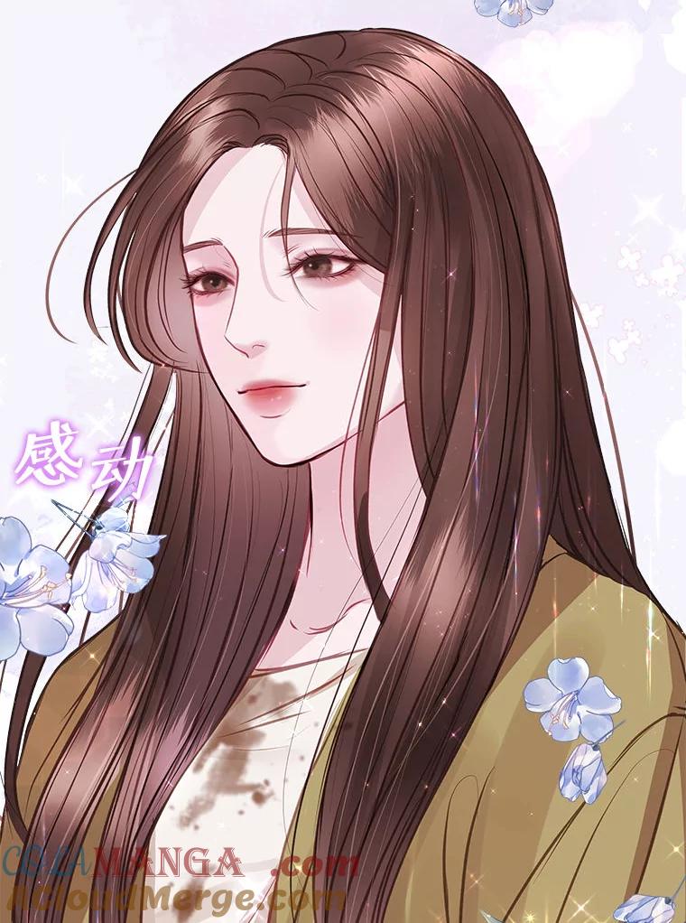 《白色绯闻》8.职场霸凌 第94页