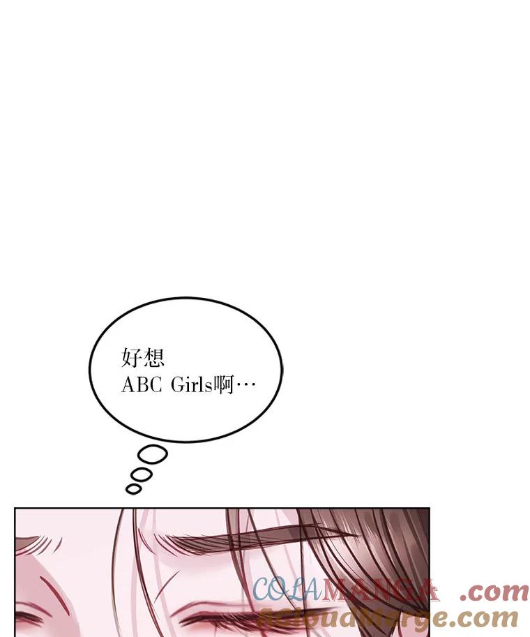 《白色绯闻》8.职场霸凌 第10页