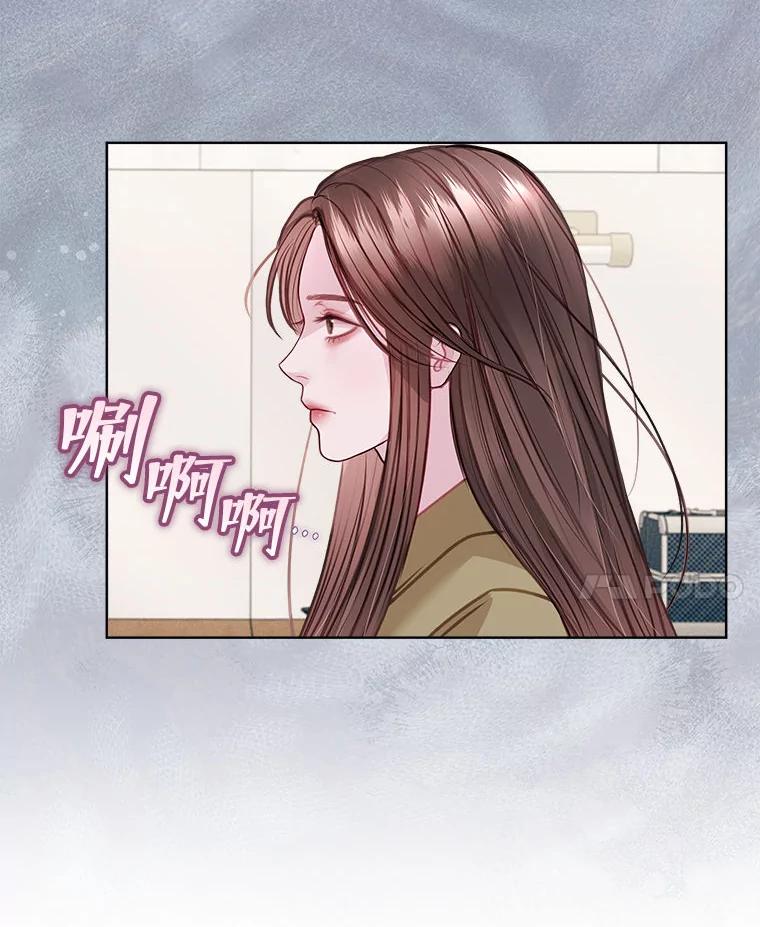 《白色绯闻》8.职场霸凌 第66页