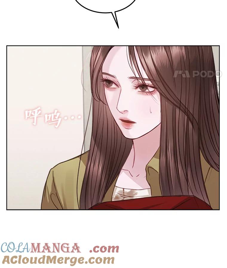 《白色绯闻》8.职场霸凌 第22页