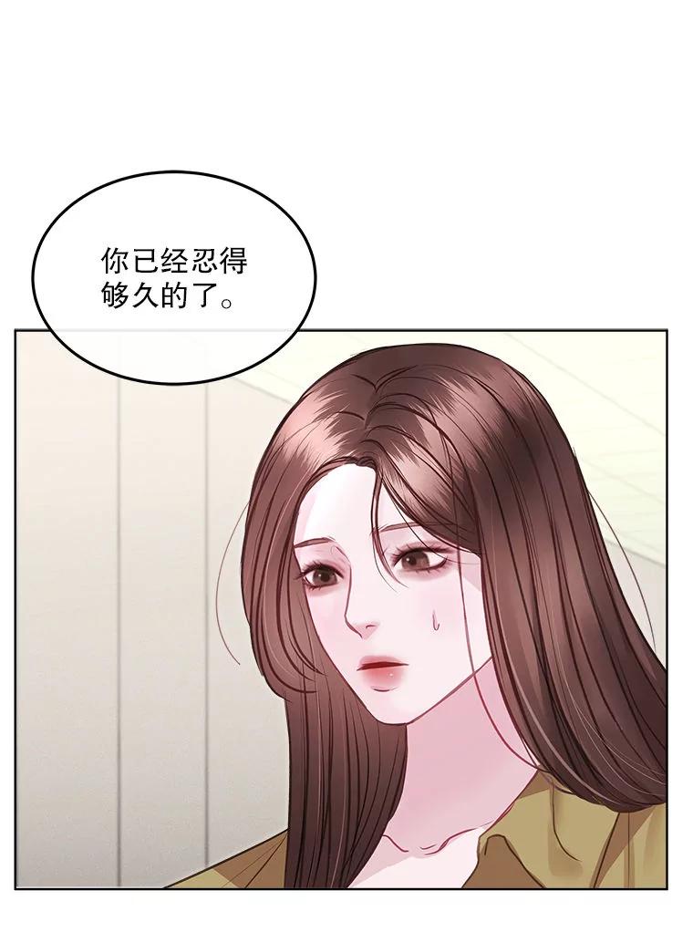 《白色绯闻》8.职场霸凌 第92页