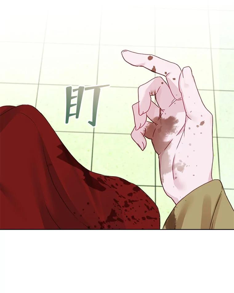 《白色绯闻》8.职场霸凌 第24页