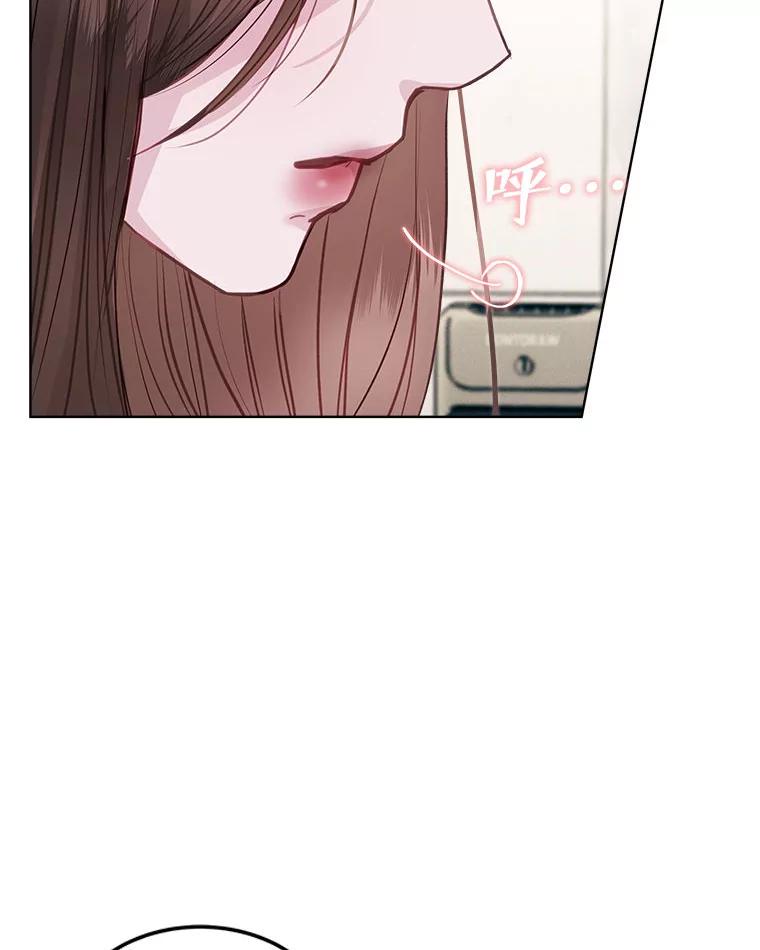 《白色绯闻》8.职场霸凌 第45页