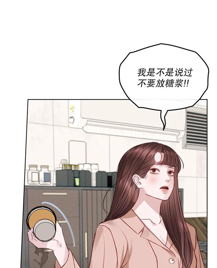 《白色绯闻》8.职场霸凌 第5页