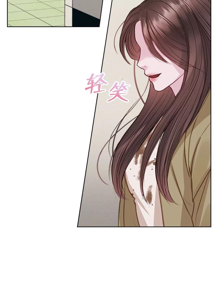 《白色绯闻》8.职场霸凌 第86页