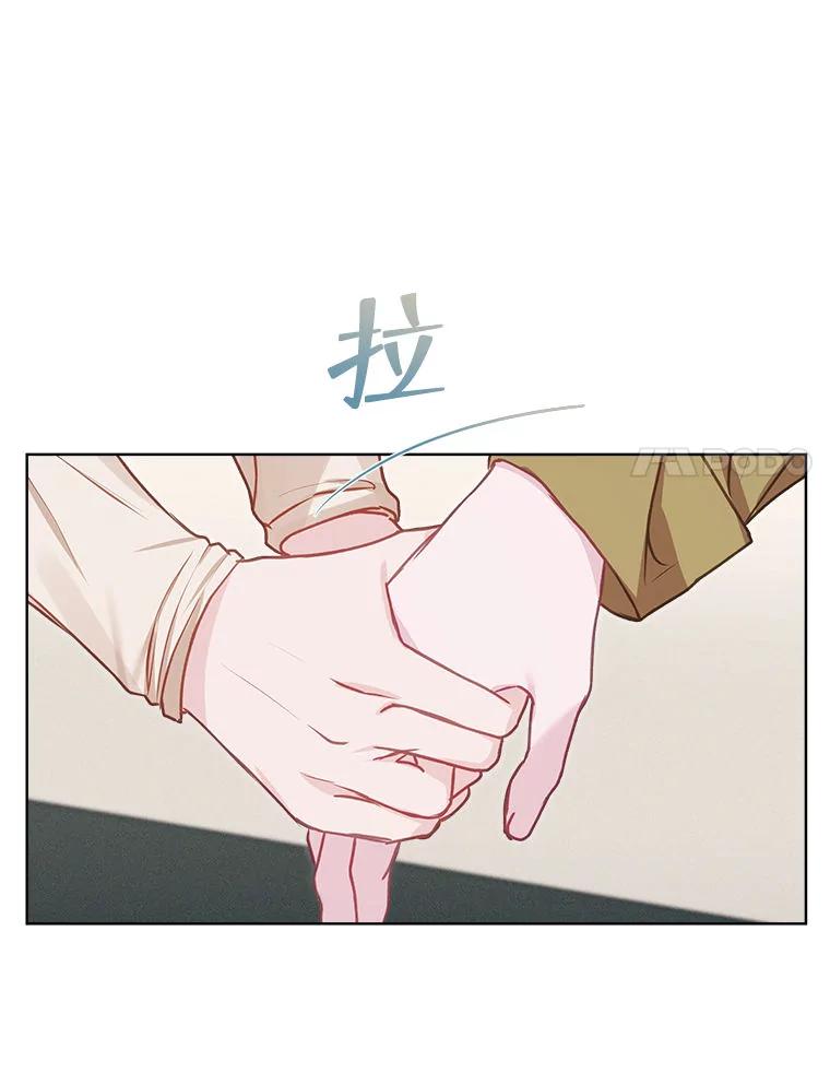 《白色绯闻》8.职场霸凌 第87页