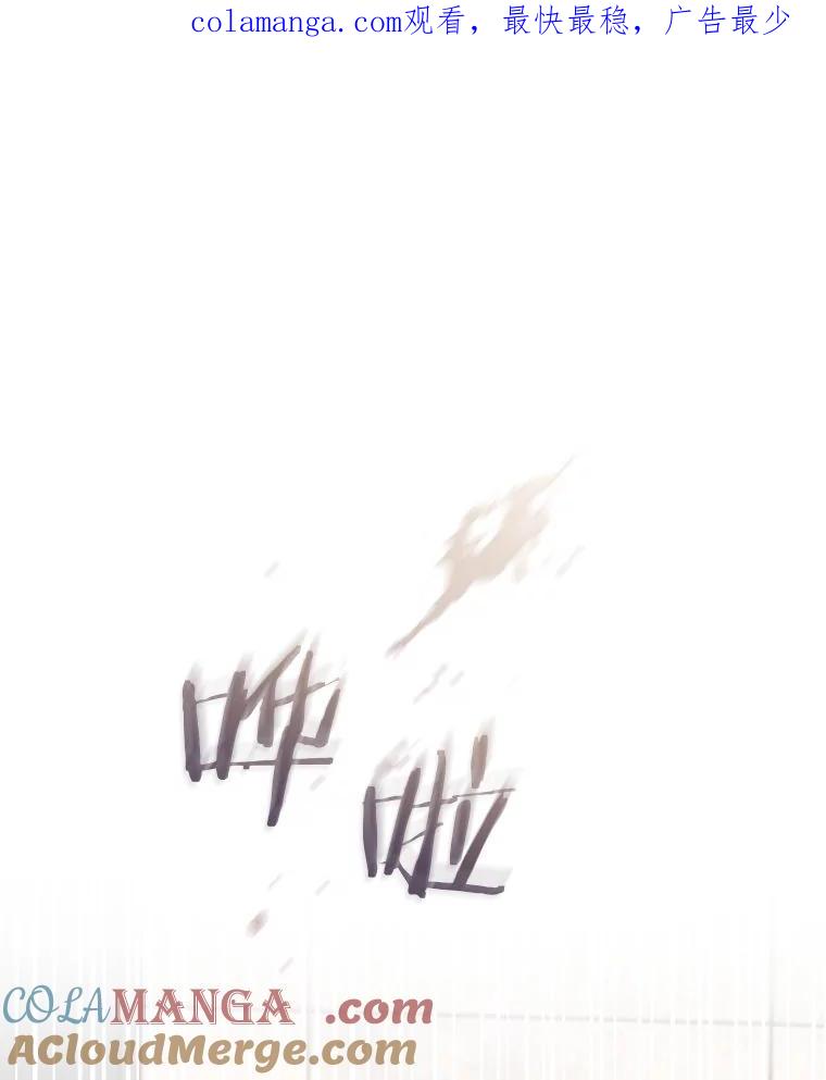《白色绯闻》8.职场霸凌 第1页