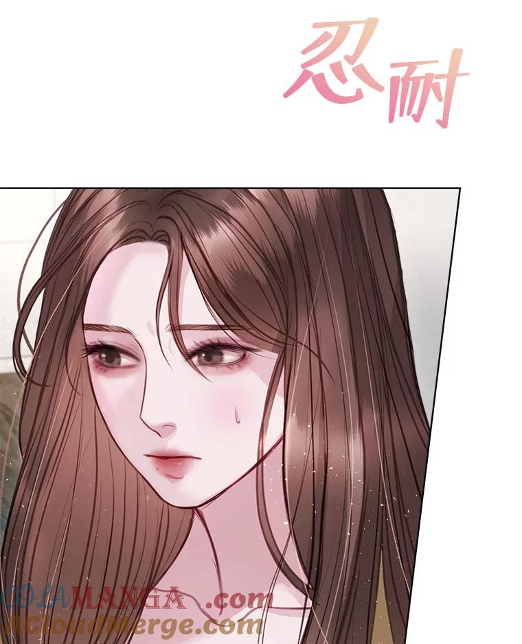 《白色绯闻》8.职场霸凌 第52页